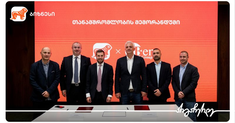 საქართველოს ბანკსა და „Bene Group“ შორის თანამშრომლობის მემორანდუმი გაფორმდა (რ)