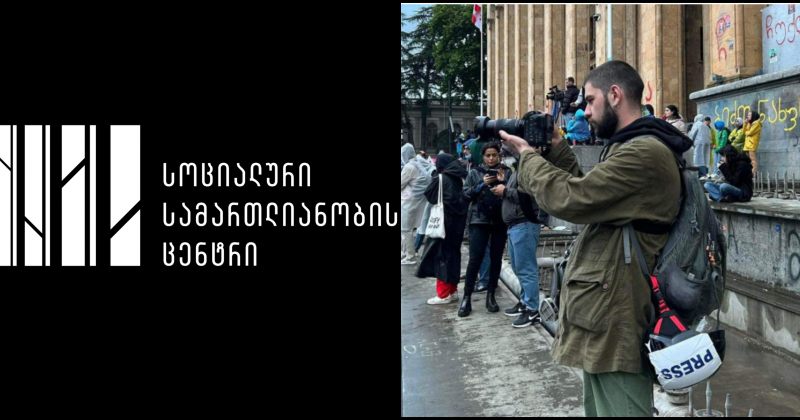 SJC-ის შეფასებით, ჟურნალისტ საბა სორდიას დაკავება უსაფუძვლო და უკანონო იყო