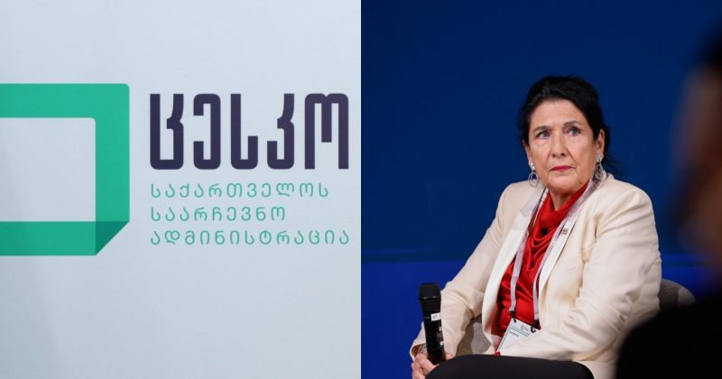 ცესკო: სალომე ზურაბიშვილი საარჩევნო ადმინისტრაციის დისკრედიტაციის მცდელობას აგრძელებს