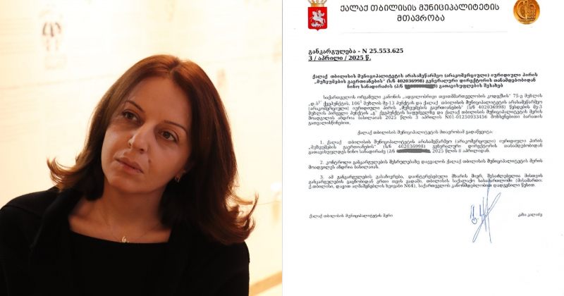 მუზეუმების გაერთიანების დირექტორი თანამდებობიდან გაათავისუფლეს