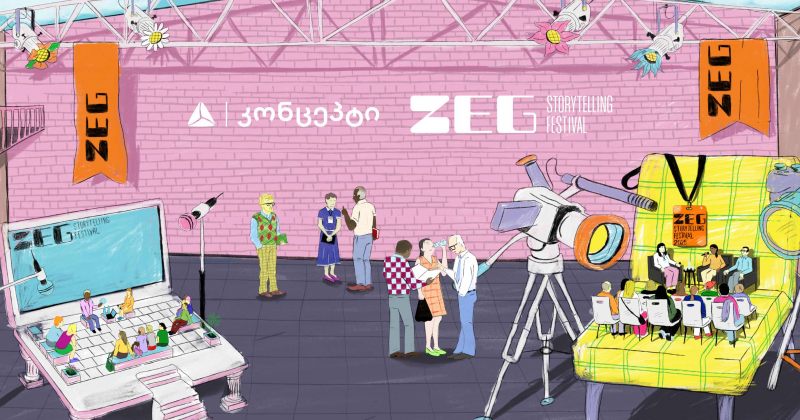  ZEG Storytelling Festival - 13-15 ივნისი (რ)