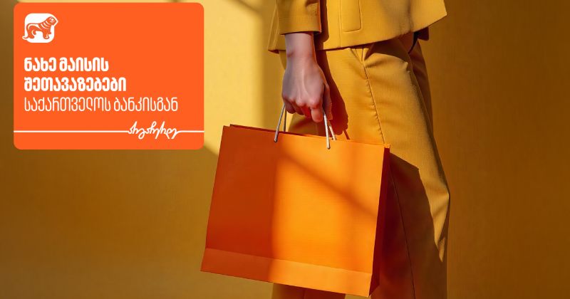 Veli Store x საქართველოს ბანკი - გადაიხადე PLUS ბარათით და დაიბრუნე 30% PLUS ქულა (რ)