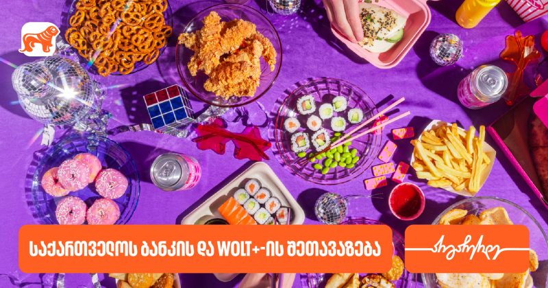 Wolt-ის და BOG-ის შეთავაზება - ისარგებლეთ 12 თვემდე Wolt+ გამოწერის სერვისით უფასოდ (რ)