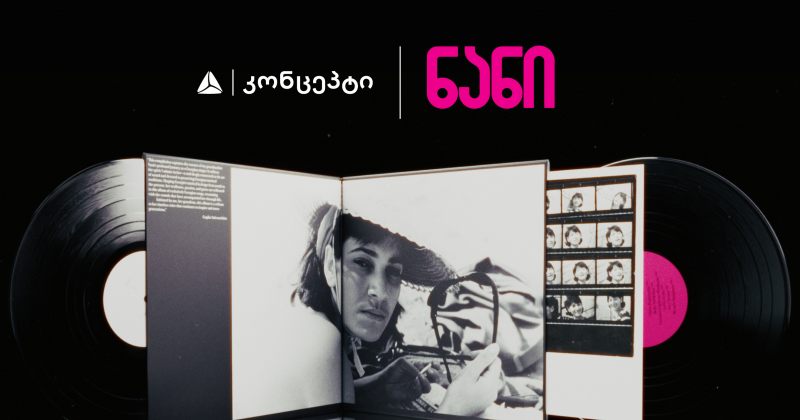 თიბისი კონცეპტის მხარდაჭერით ნანი ბრეგვაძისადმი მიძღვნილი წიგნი და ვინილი  გამოიცა (რ)