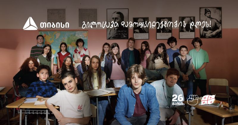 საქართველოს დამოუკიდებლობის დღე - თიბისის ახალი ვიდეორგოლი (VIDEO) - (რ)