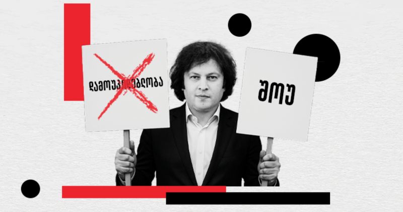 26 მაისისთვის ბიუჯეტიდან უკვე ₾7 მლნ-ზე მეტია გამოყოფილი – ფლანგვის დეტექტორი