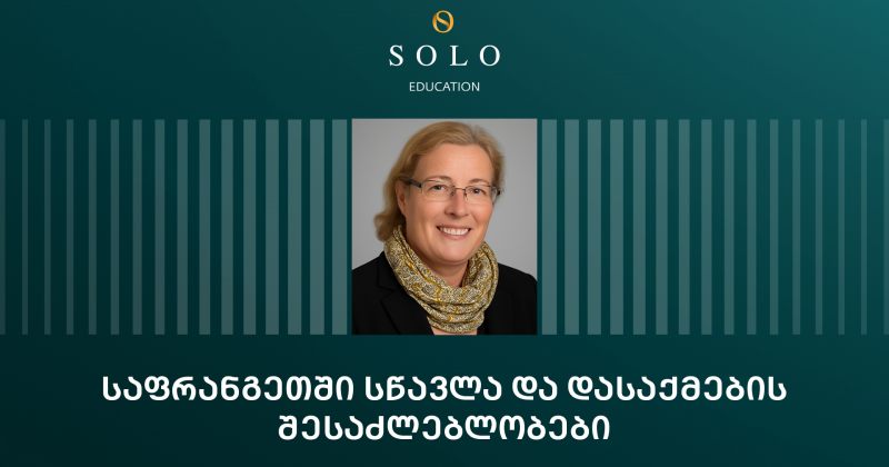 SOLO Education-ის ფარგლებში OnCampus Paris-ის ცენტრის დირექტორთან შეხვედრა იმართება (რ)