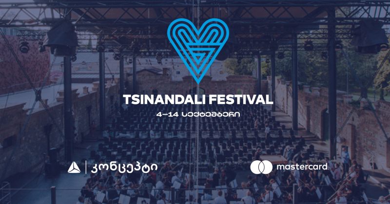 თიბისი კონცეპტის მხარდაჭერით წინანდლის ფესტივალის მეშვიდე სეზონი გაიმართება (რ)