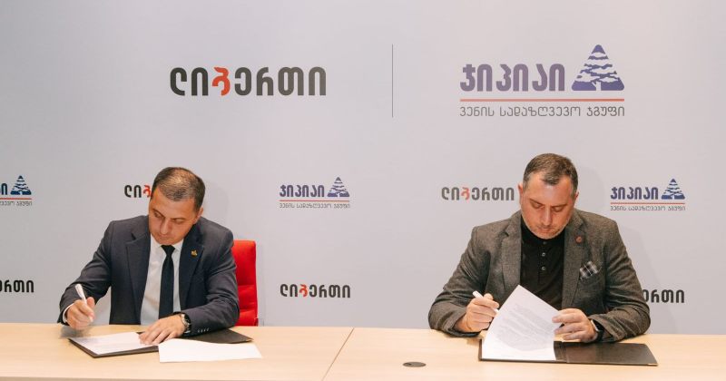 "ზრუნვა+" – ჯიპიაის ექსკლუზიური შეთავაზება მხოლოდ ლიბერთი ბანკის მომხმარებლებს (რ)