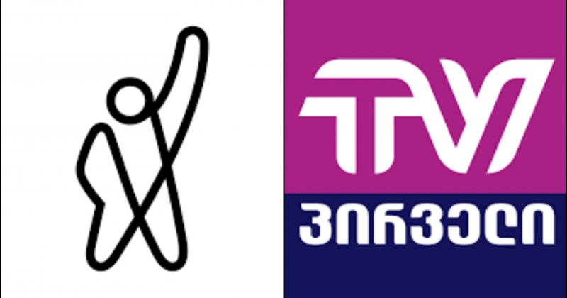 ComCom-მა TV პირველისა და ფორმულას წინააღმდეგ ოცნების საჩივარი დასაშვებად ცნო