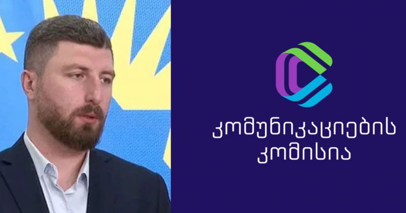 ComCom-ს შეეძლება გადაამოწმოს, იღებს თუ არა მაუწყებელი უცხოეთიდან დაფინანსებას - გორდულაძე
