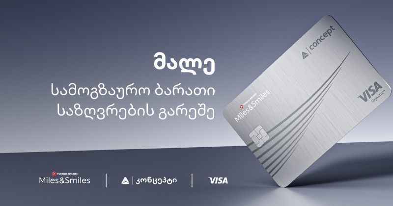 თიბისი კონცეპტი, Visa და Turkish Airlines ინოვაციურ სამოგზაურო ბარათს ქმნიან (რ)