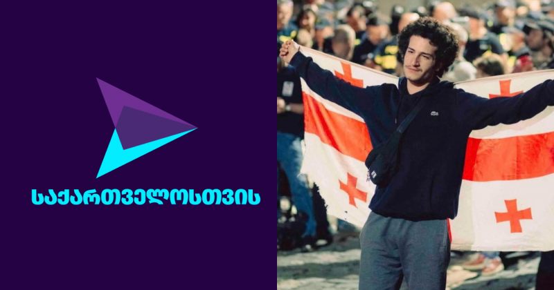ყველა პოლიტპატიმარი აუცილებლად გათავისუფლდება, თავისუფლება მათე დევიძეს - საქართველოსთვის