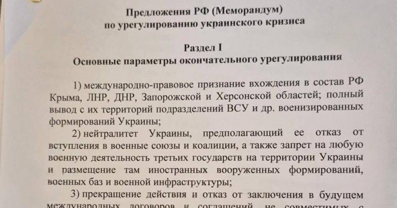 ანექსირებული ტერიტორიების აღიარება, უარი NATO-ზე – მედიაში რუსეთის მემორანდუმი ვრცელდება