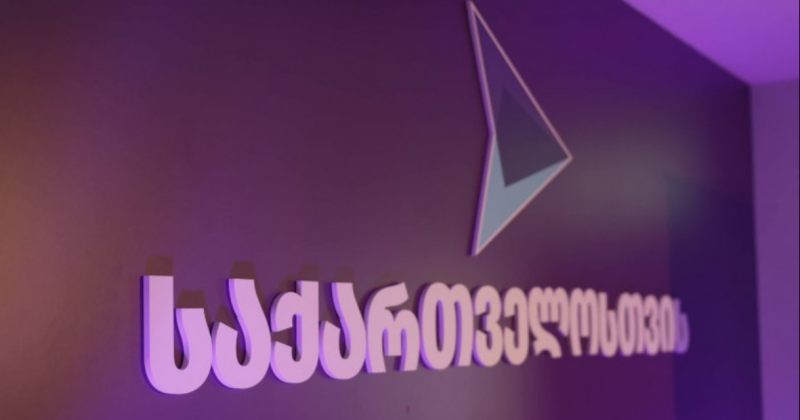  რეორგანიზაციები უწყებებში ემსახურება საჯარო მოხელეების გათავისუფლებას - საქართველოსთვის