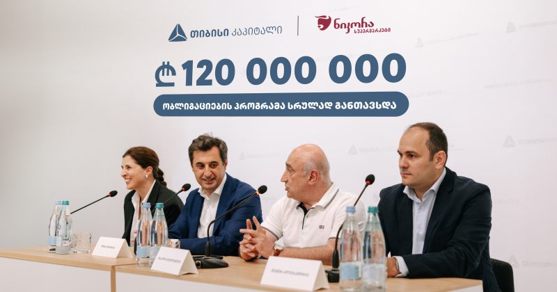 ნიკორა ტრეიდის ₾120 მლნ-ის ობლიგაციების პროგრამა, TBC კაპიტალის მხარდაჭერით, განთავსდა (რ)