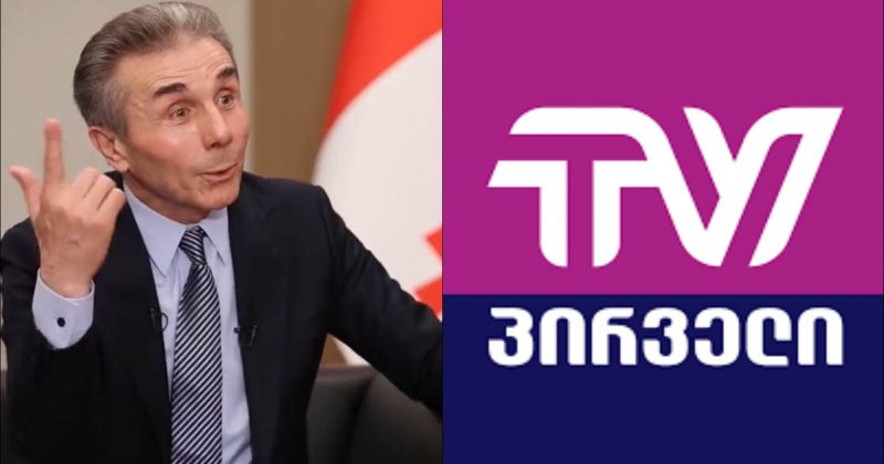 TV პირველის ცნობით, ქართუ ბანკმა ტელევიზიის წინააღმდეგ სასამართლოს სარჩელით მიმართა