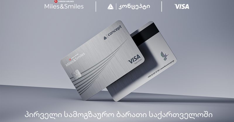 თიბისი კონცეპტი, Visa და Turkish Airlines საქართველოში პირველ სამოგზაურო ბარათს ქმნიან (რ)