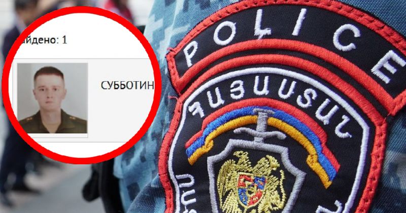 სომხეთმა რუსეთს არ გადასცა სამხედრო, რომელსაც მოსკოვი დეზერტირობაში ადანაშაულებს