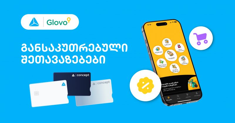 თიბისისა და Glovo-ს შეთავაზება ერთგული მომხმარებლებისათვის (რ)