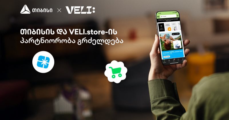 თიბისი და VELI.store შენი საზაფხულო შოპინგისთვის ერთიანდებიან (რ)