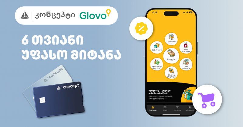 6 თვიანი უფასო მიტანის სერვისი Glovo-ზე ახალი თიბისი კონცეპტ ბარათის მფლობელებისთვის (რ)