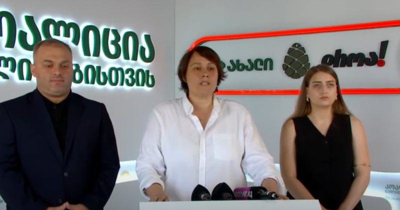 კოალიცია ცვლილებისთვის: პოლიტპატიმარი არა მსხვერპლი, არამედ დაუმორჩილებლობის მაგალითია