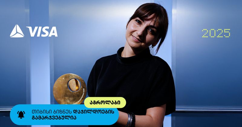თიბისი ბიზნესდაჯილდოება 2025-ის გამარჯვებული აგროლაბი - სანდოობა, როგორც ინოვაცია (რ)