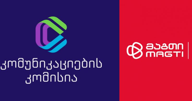 ComCom-მა "მაგთიკომის" დომინანტური მდგომარეობის გამოყენების შესაძლო ფაქტის შესწავლა დაიწყო