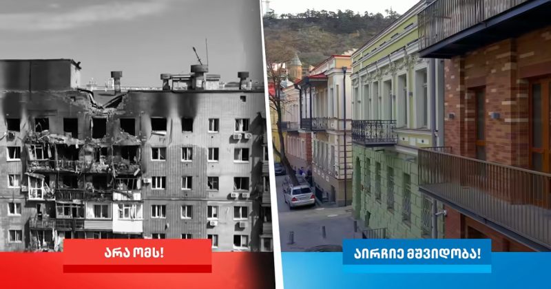 უკრაინის საგარეო: ოცნებას ვურჩევთ, გვერდებზე რუსეთის დროშა და EU-ს დახურული კარი განათავსონ