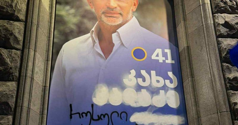 შსს-მ კალაძის ბანერზე "რუსული ოცნების" დაწერის ფაქტზე გამოძიება დაიწყო 