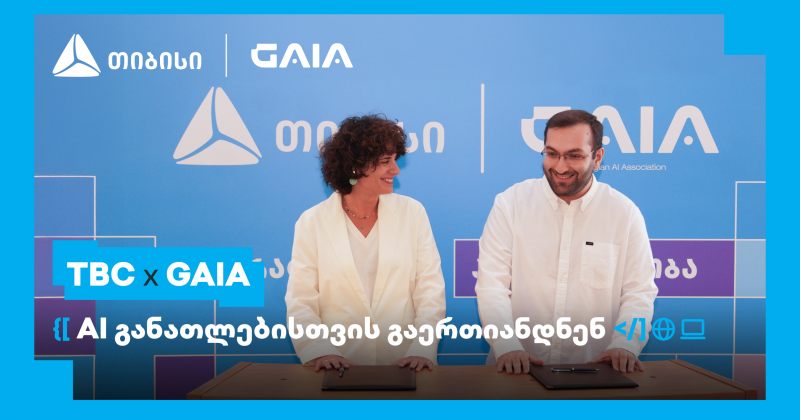 თიბისი x საქართველოს ხელოვნური ინტელექტის ასოციაცია AI განათლებისთვის (რ)