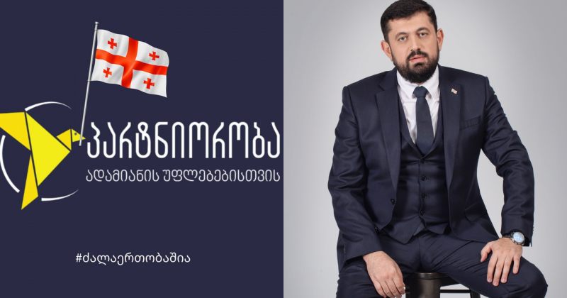 PHR: ანტიკორუფციული ბიურო 16 აპრილიდან დღემდე დადებულ საგრანტო ხელშეკრულებებს გვთხოვს