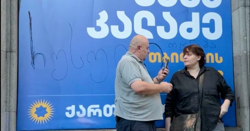 TI: ადმინისტრაციული სამართლით აკრძალული ქმედების სსკ-თი დასჯა ძირითად პრინციპებს არღვევს