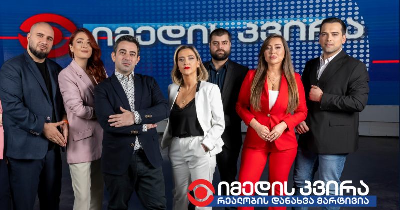 სამთავრობო, პროპაგანდისტული TV იმედის გადამღები ჯგუფი მოლდოვაში არ შეუშვეს