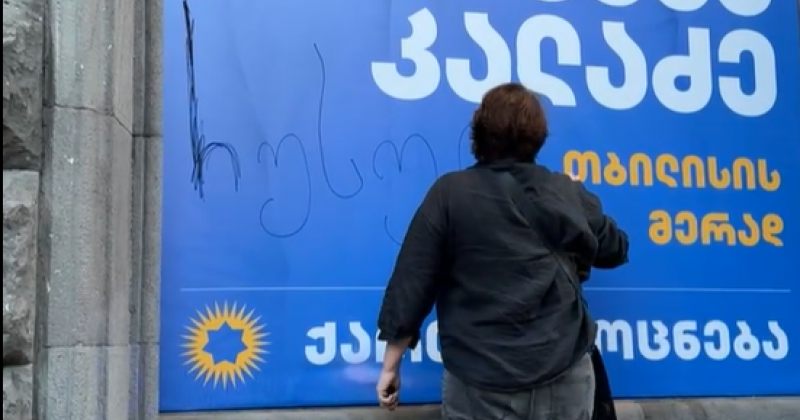 SJC ხოშტარიაზე: პარტიულ კონტროლს დაქვემდებარებული მართლმსაჯულების გამოვლინებაა