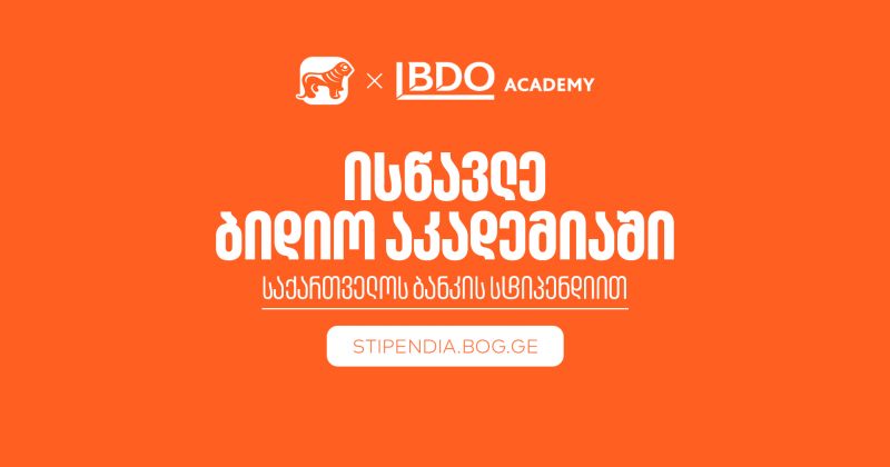 თუ პროფესიის შეცვლა გსურს, ისწავლე BDO Academy-ში საქართველოს ბანკის სტიპენდიით (რ)