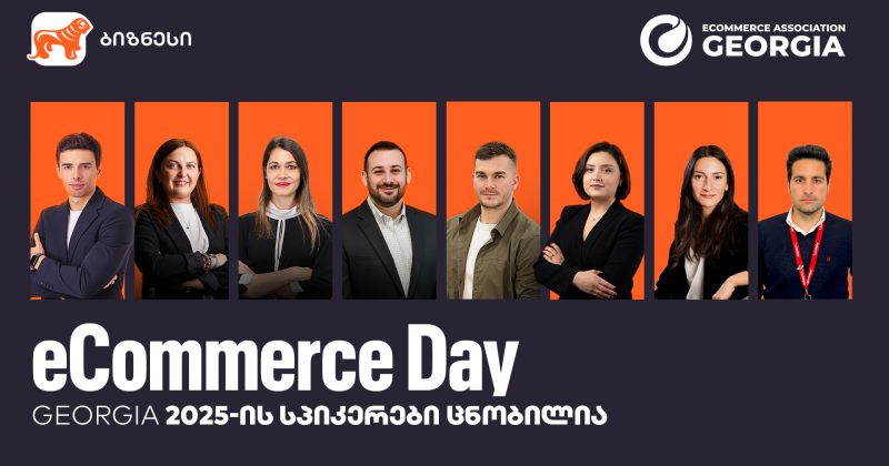 eCommerce Day Georgia 2025-ის სპიკერები ცნობილია - ღონისძიების მხარდამჭერია BOG (რ)
