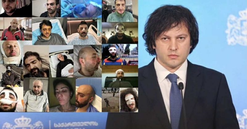 კობახიძე: წინა აქციების დროს იყო 3 მძიმე ინციდენტი, ძალის გადამეტება აშკარა იყო 