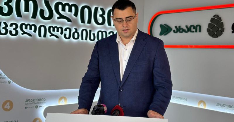 ლემონჯავა: პოლიტიკურ ლეგიტიმაციას არ გვანიჭებს ავტორიტარი ივანიშვილი