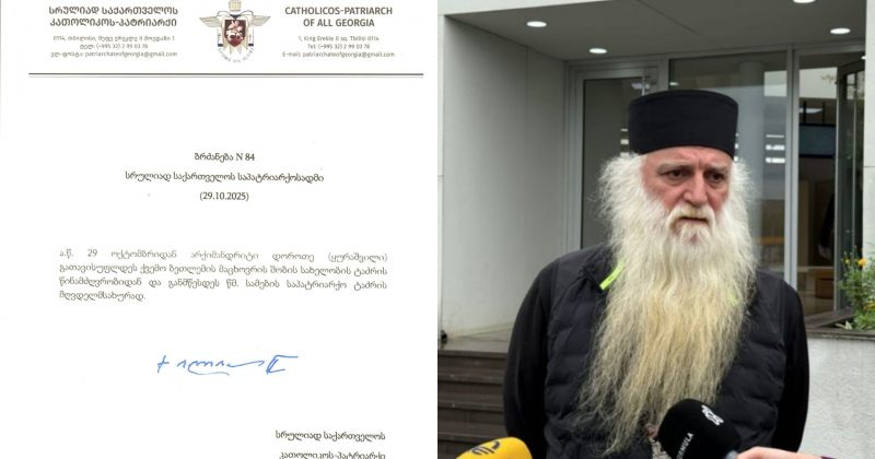 საპატრიარქო: დღეიდან მამა დოროთე ქვემო ბეთლემის ტაძრის წინამძღვრობიდან გათავისუფლდეს