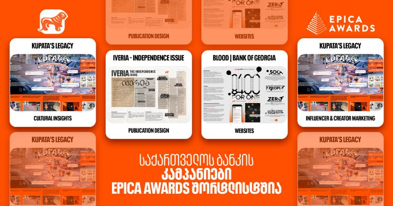 საქართველოს ბანკის კამპანიები Epica Awards-ის შორთლისტში მოხვდა (რ)