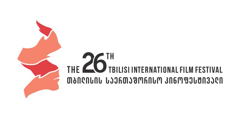 თბილისის 26-ე საერთაშორისო კინოფესტივალის გამარჯვებულები ცნობილია
