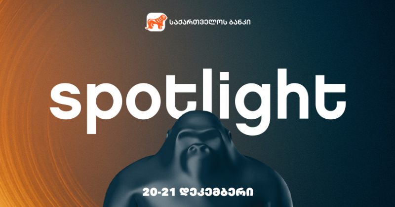20–21 დეკემბერს Spotlight-ი ბრუნდება - ღონისძიების წარმდგენია საქართველოს ბანკი (რ)
