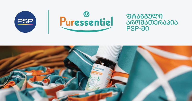 არომათერაპიის პრემიუმ ბრენდი Puressentiel საზოგადოებას ფრანგმა შემქნელებმა წარუდგინეს (რ)