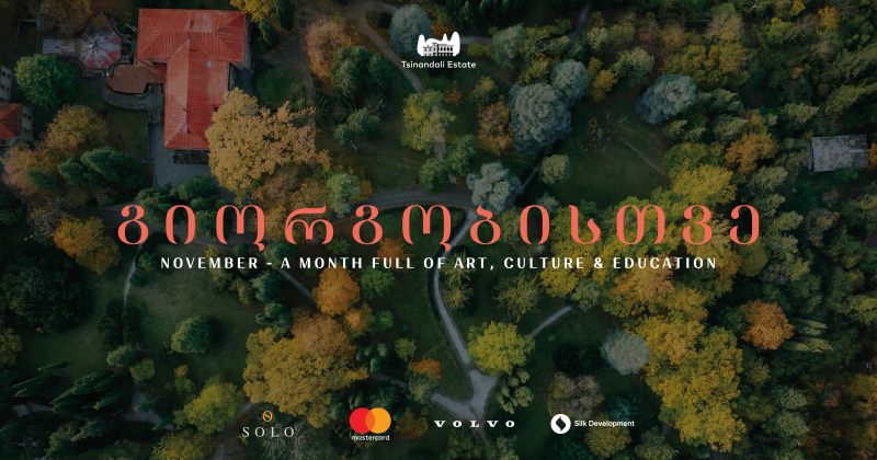 წინანდლის მამულის რადისონ ქოლექშენი გიორგობისთვეს SOLO&Mastercard-თან ერთად მასპინძლობს (რ)