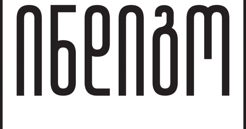 ინდიგო: ანტიკორუფციულმა ბიურომ ჩვენ მიმართაც დაიწყო წარმოება