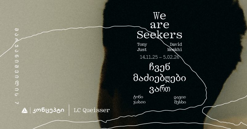 თიბისი კონცეპტის გალერეა დავით მესხის და ტონი ჯასთის გამოფენას მასპინძლობს (რ)