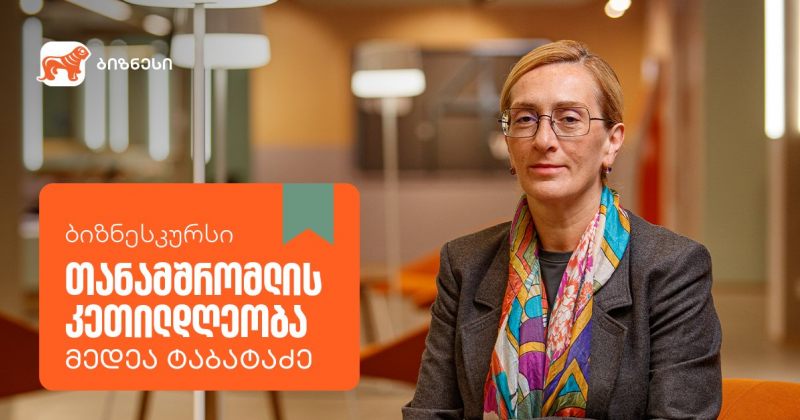 საქართველოს ბანკის ბიზნესკურსს ახალი კურსი დაემატა (რ)