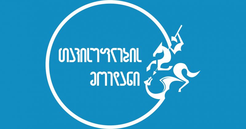 თავისუფლების მოედანი BBC-ის გამოძიებაზე: ვემზადებით საერთაშორისო გამოძიების უზრუნველსაყოფად